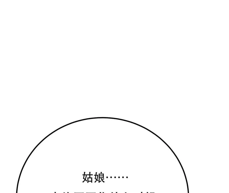第5话 成为主角的第一步 第32页