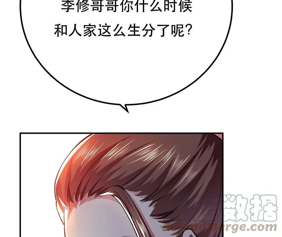 第5话 成为主角的第一步 第33页