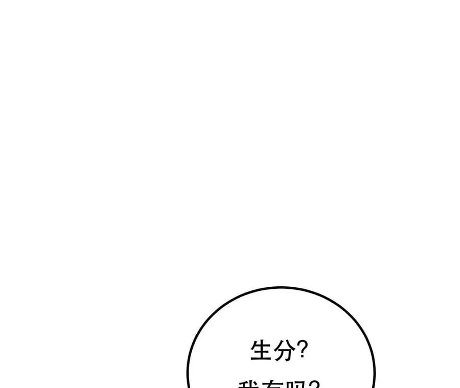 第5话 成为主角的第一步 第35页