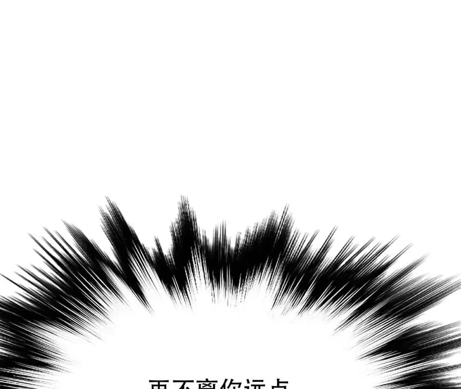 第5话 成为主角的第一步 第38页