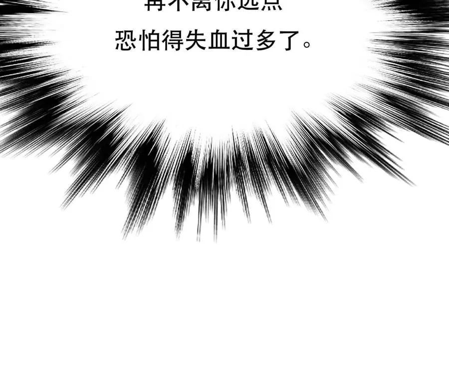 第5话 成为主角的第一步 第39页