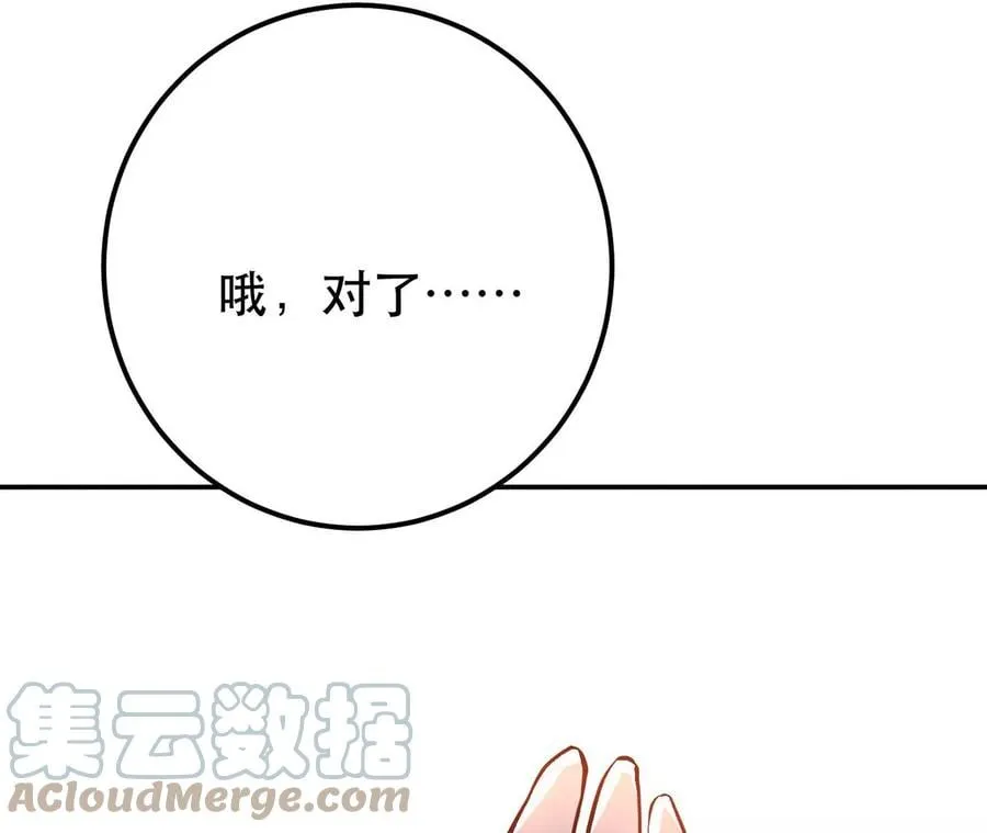 第5话 成为主角的第一步 第41页