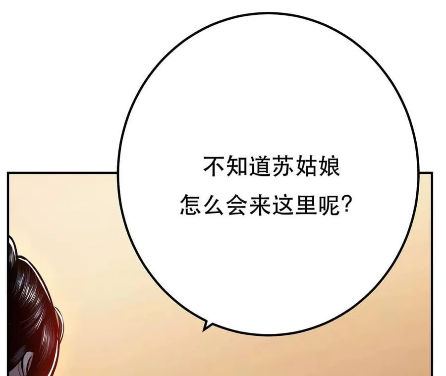 第5话 成为主角的第一步 第44页