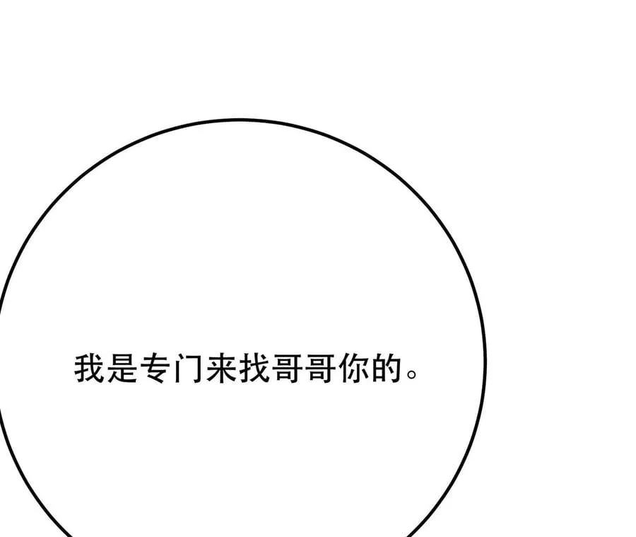 第5话 成为主角的第一步 第48页
