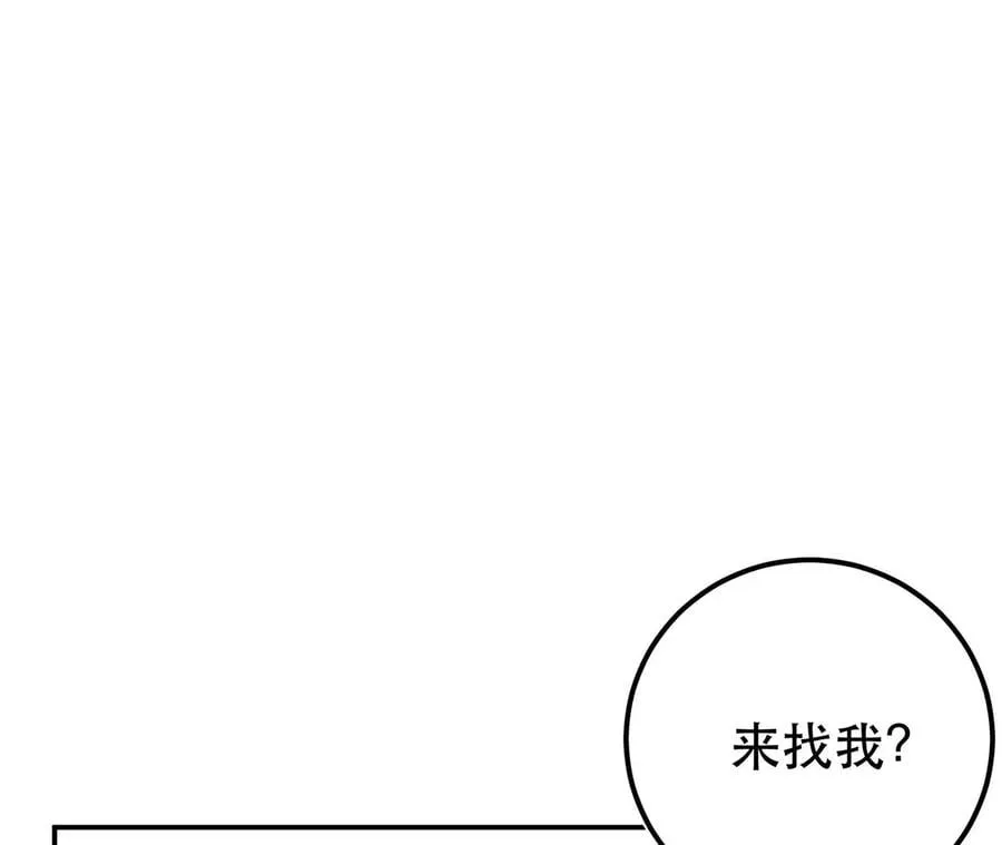 第5话 成为主角的第一步 第52页