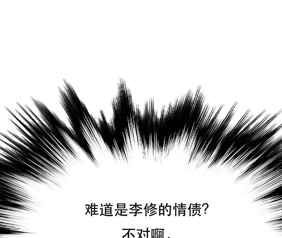 第5话 成为主角的第一步 第55页