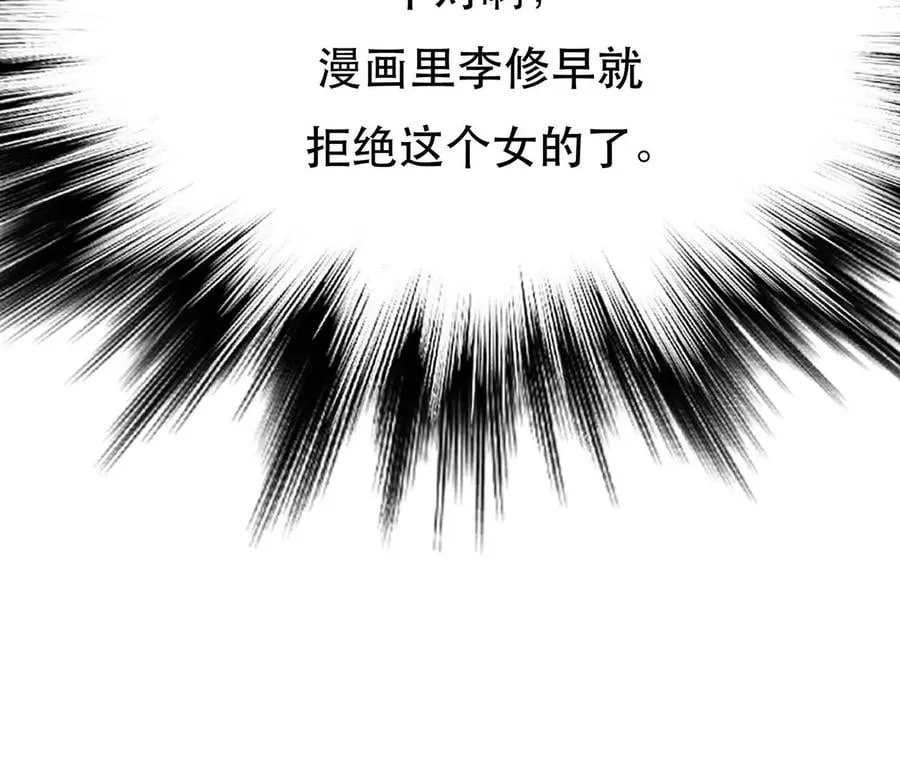 第5话 成为主角的第一步 第56页