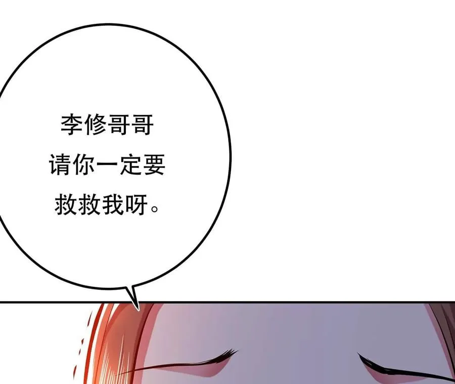 第5话 成为主角的第一步 第58页