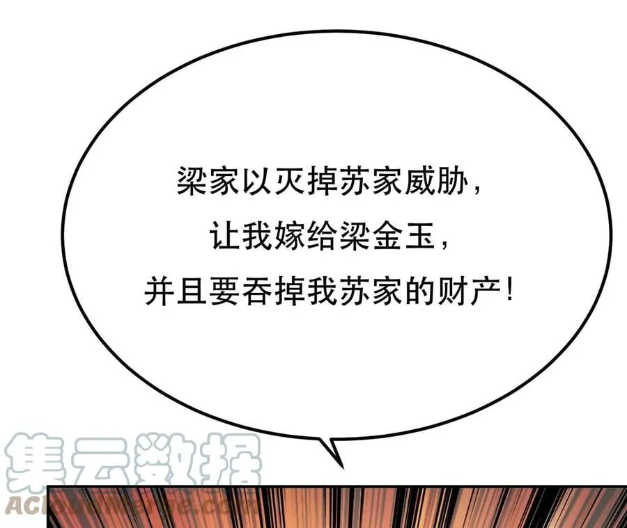 第5话 成为主角的第一步 第61页
