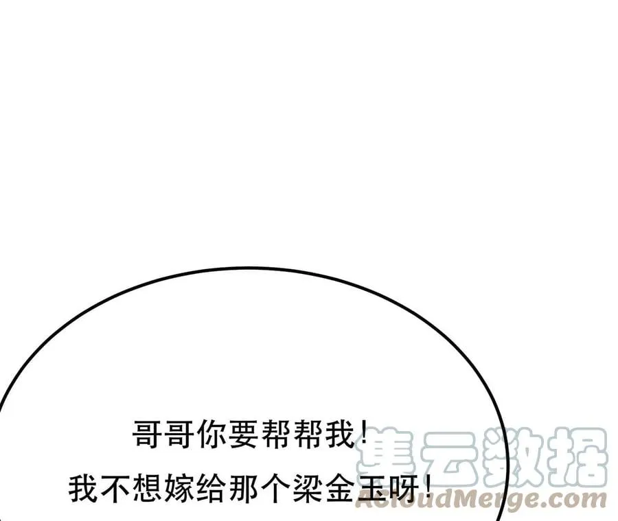 第5话 成为主角的第一步 第65页
