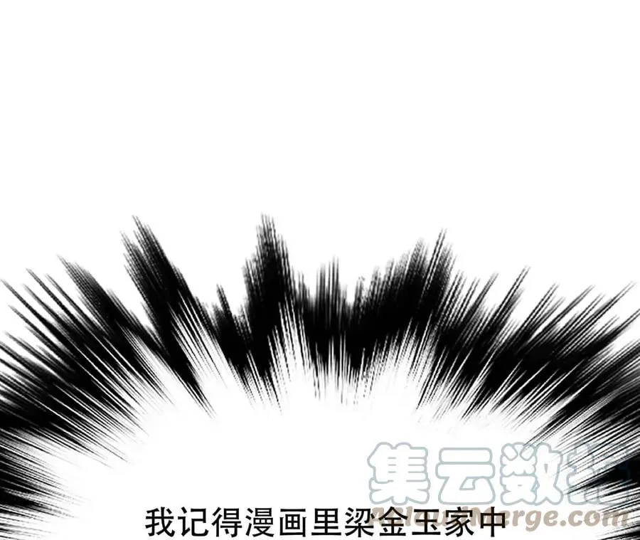 第5话 成为主角的第一步 第69页