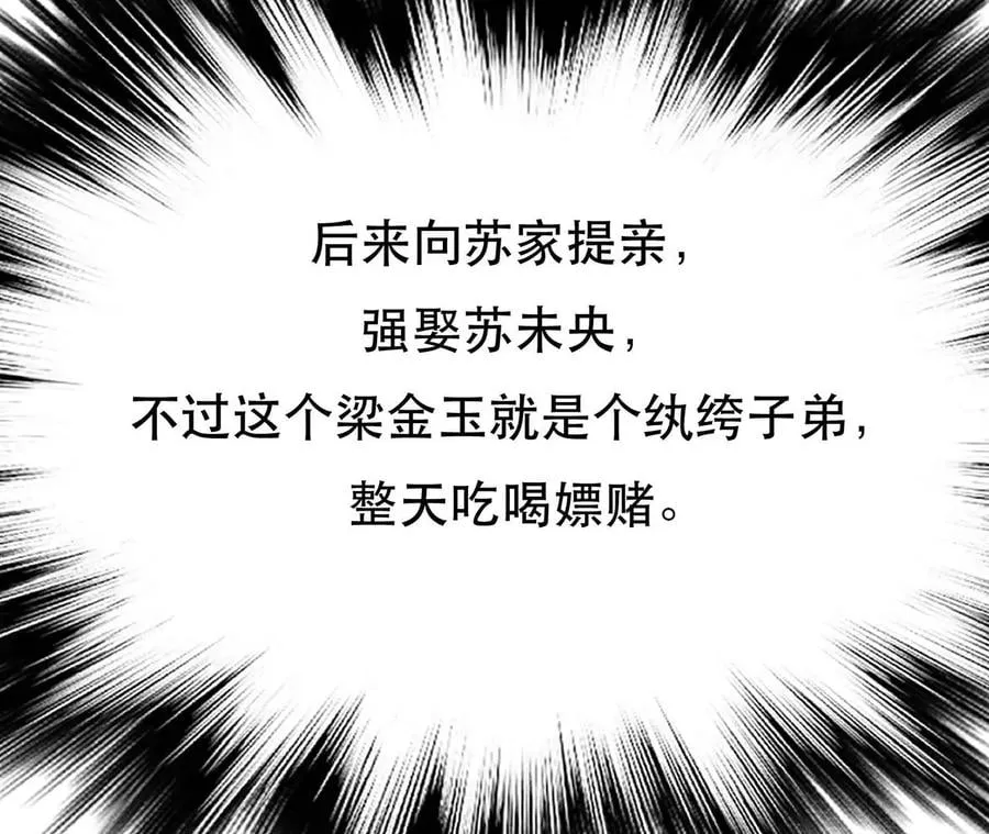 第5话 成为主角的第一步 第74页