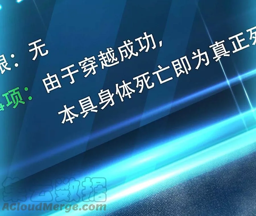 第5话 成为主角的第一步 第85页
