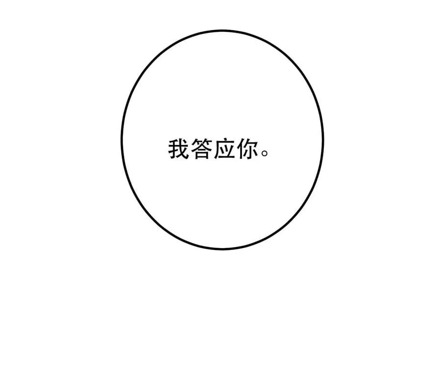 第5话 成为主角的第一步 第90页