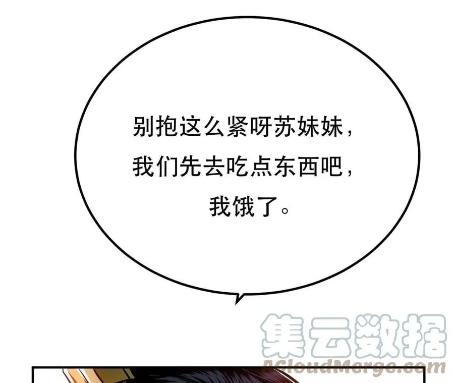 第5话 成为主角的第一步 第109页