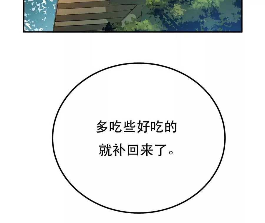 第5话 成为主角的第一步 第115页
