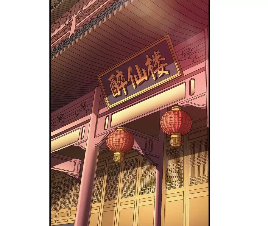 第5话 成为主角的第一步 第119页