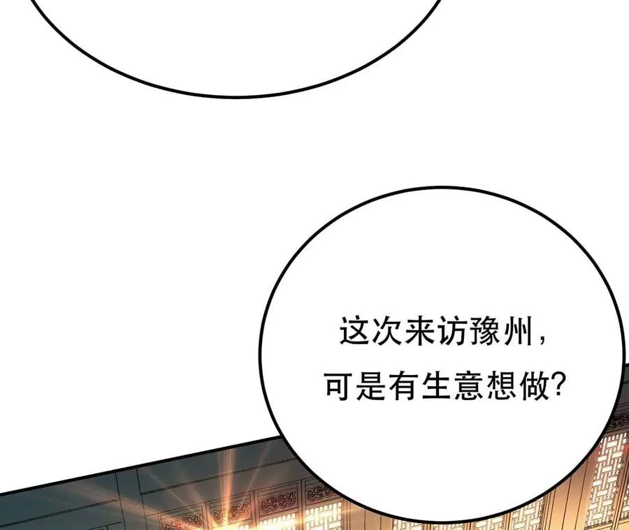 第5话 成为主角的第一步 第122页