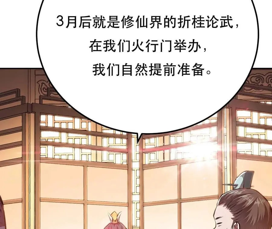 第5话 成为主角的第一步 第127页