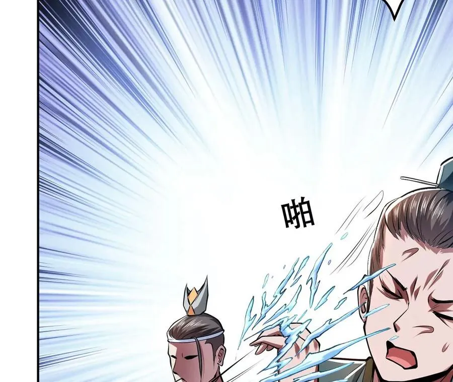 第5话 成为主角的第一步 第136页