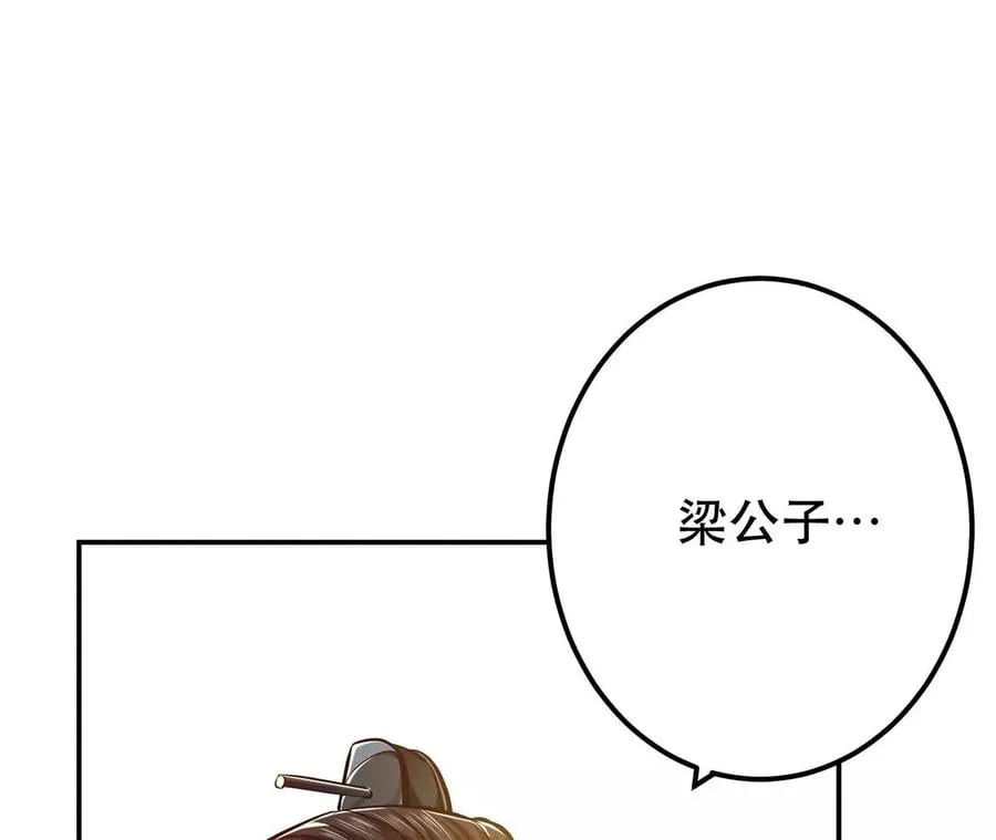 第5话 成为主角的第一步 第139页