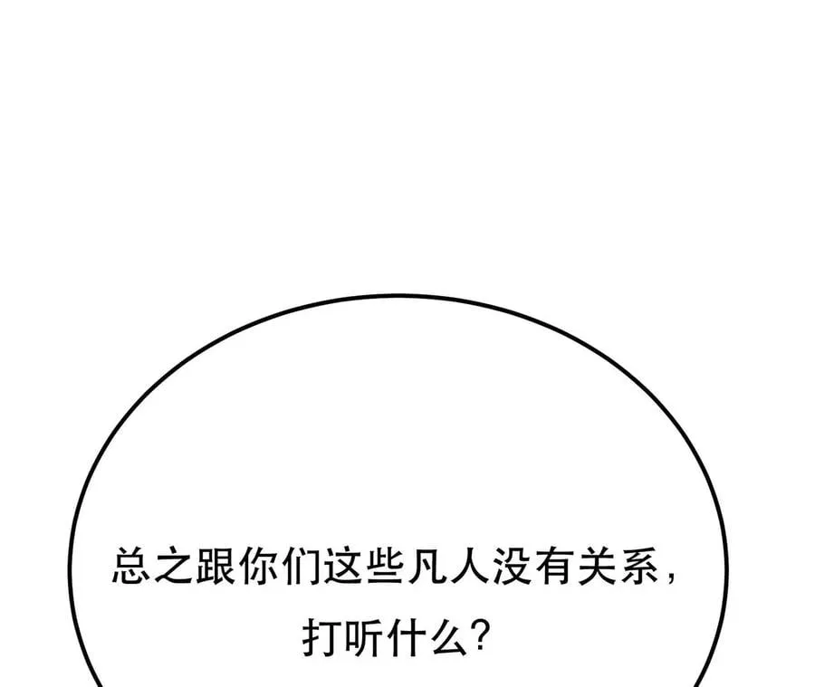第5话 成为主角的第一步 第146页