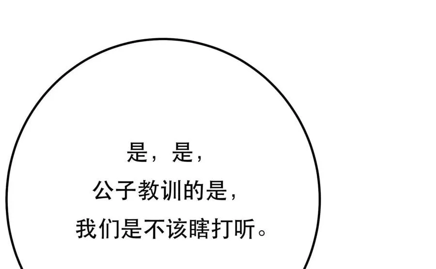 第5话 成为主角的第一步 第150页