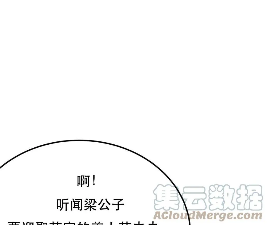 第5话 成为主角的第一步 第153页
