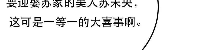 第5话 成为主角的第一步 第154页