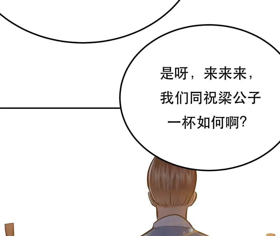 第5话 成为主角的第一步 第155页