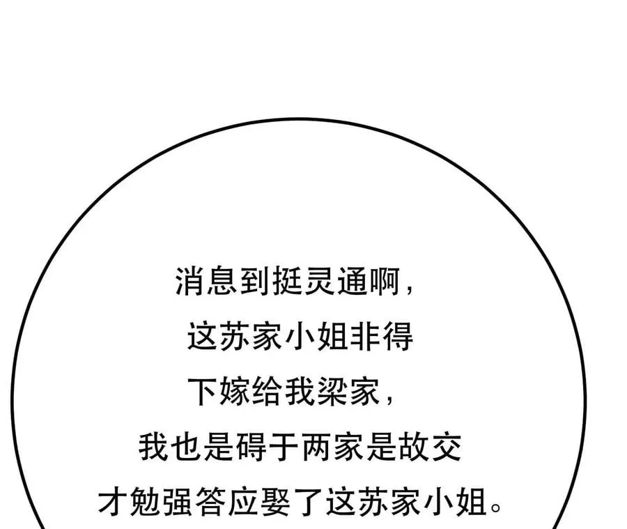 第5话 成为主角的第一步 第158页