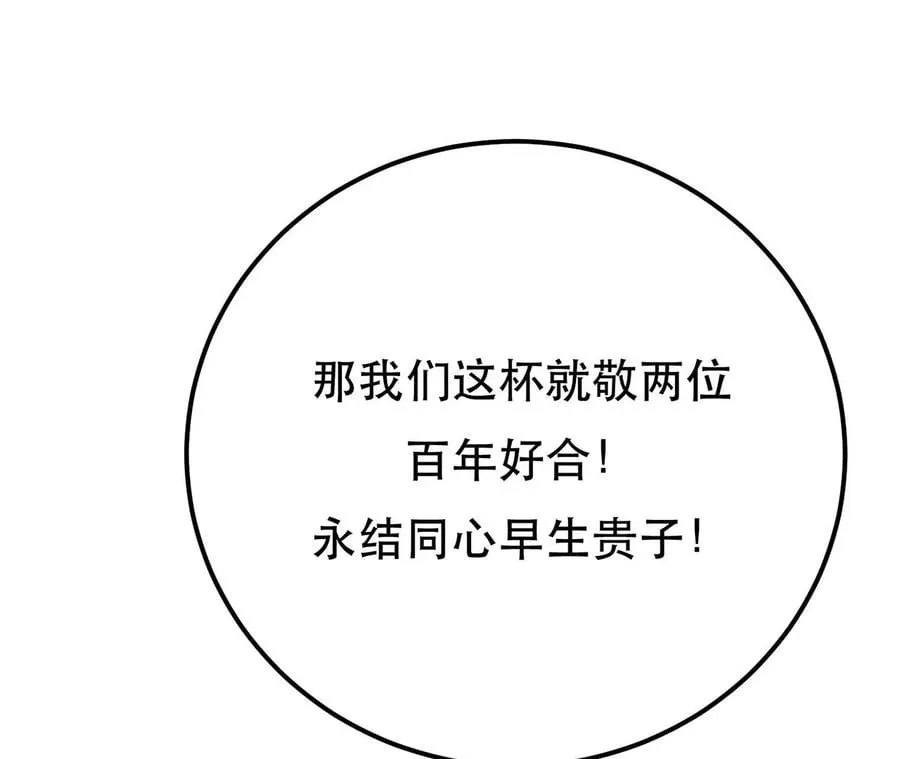 第5话 成为主角的第一步 第162页