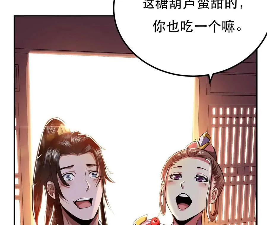 第5话 成为主角的第一步 第167页