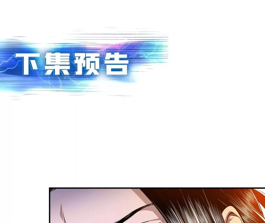 第5话 成为主角的第一步 第170页