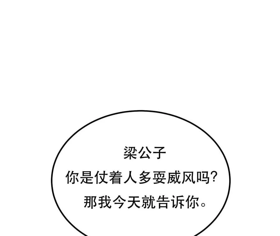 第5话 成为主角的第一步 第172页