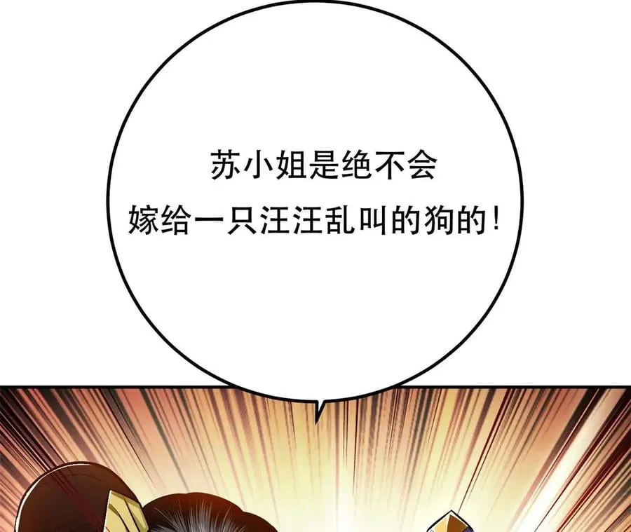 第5话 成为主角的第一步 第174页