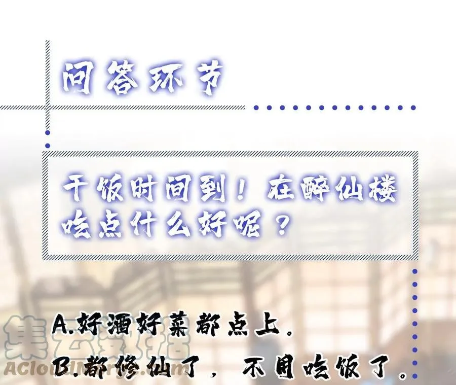 第5话 成为主角的第一步 第177页