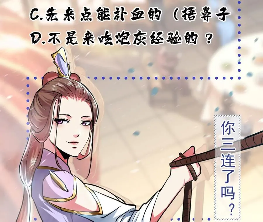 第5话 成为主角的第一步 第178页