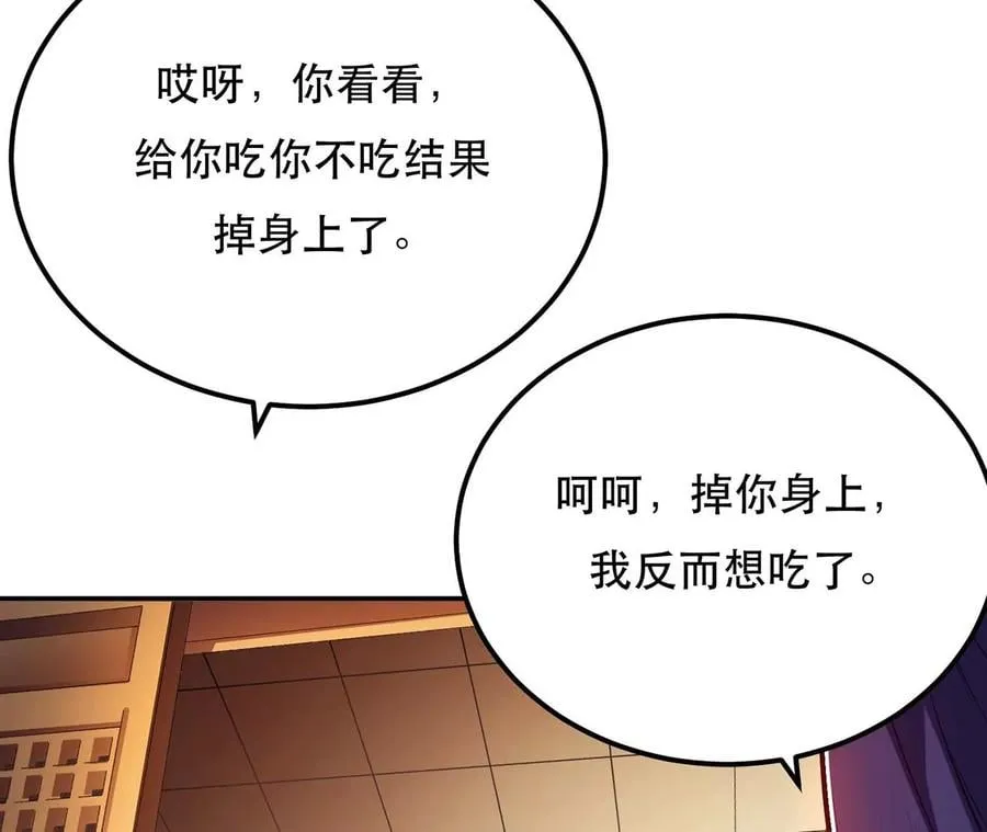 第6话 装大发了 第11页