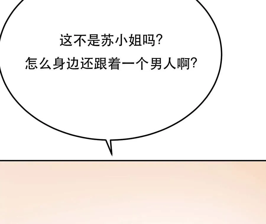 第6话 装大发了 第14页
