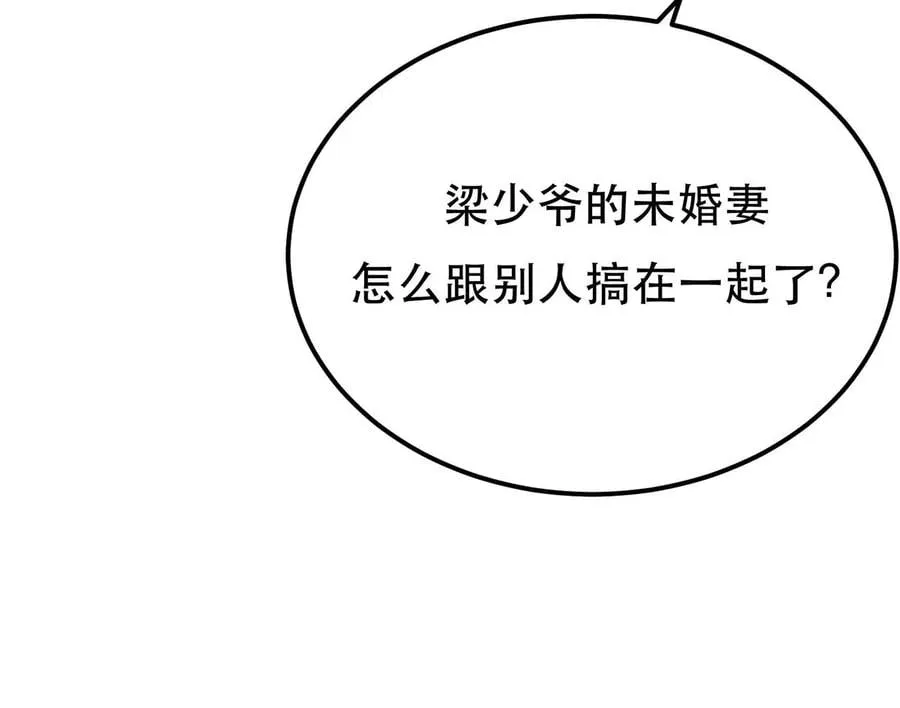 第6话 装大发了 第16页
