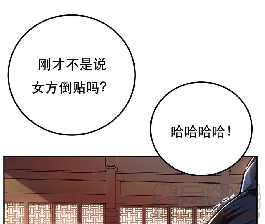 第6话 装大发了 第17页