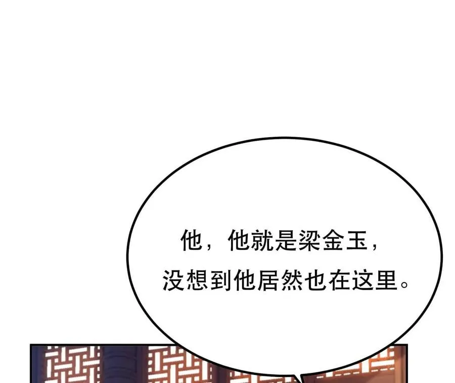 第6话 装大发了 第23页