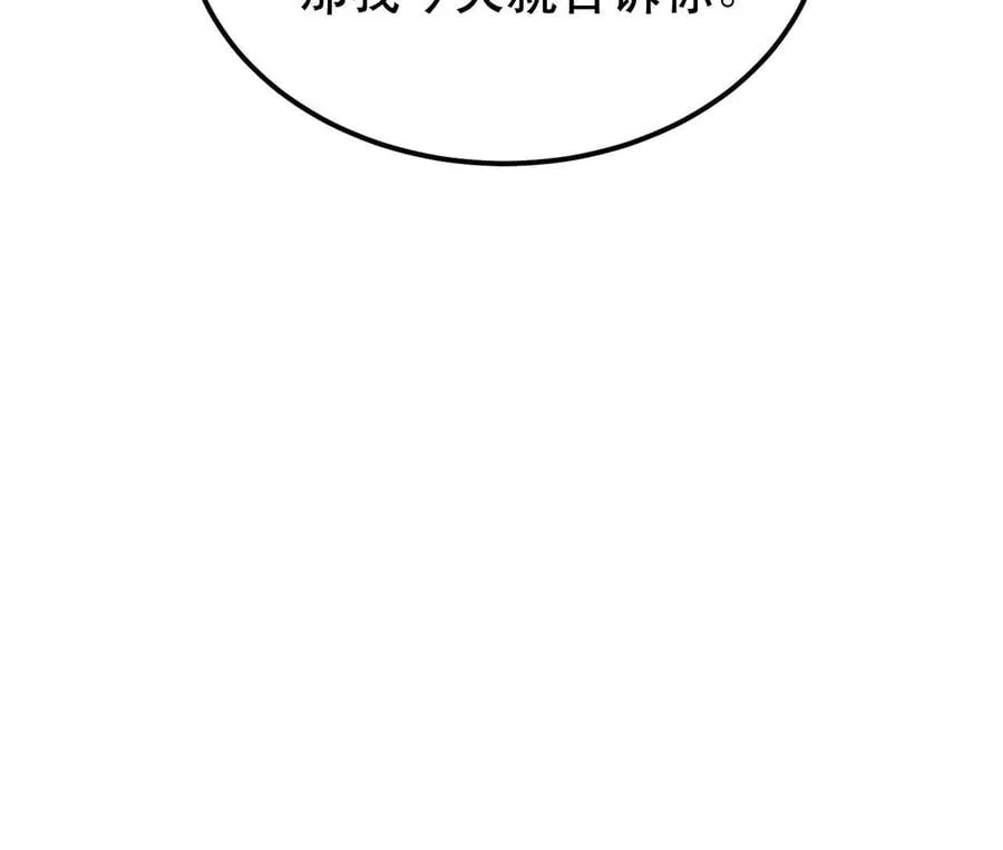第6话 装大发了 第39页