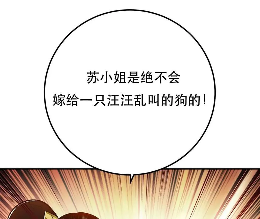 第6话 装大发了 第40页