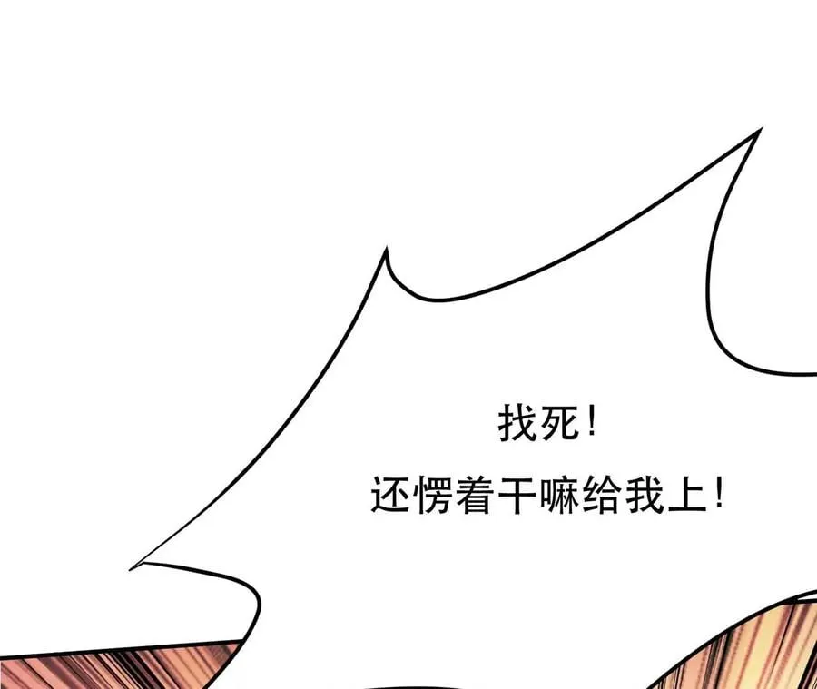 第6话 装大发了 第43页