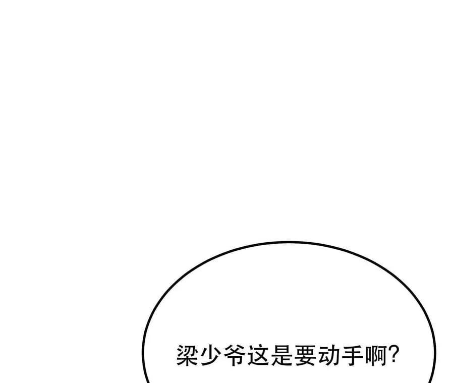 第6话 装大发了 第46页
