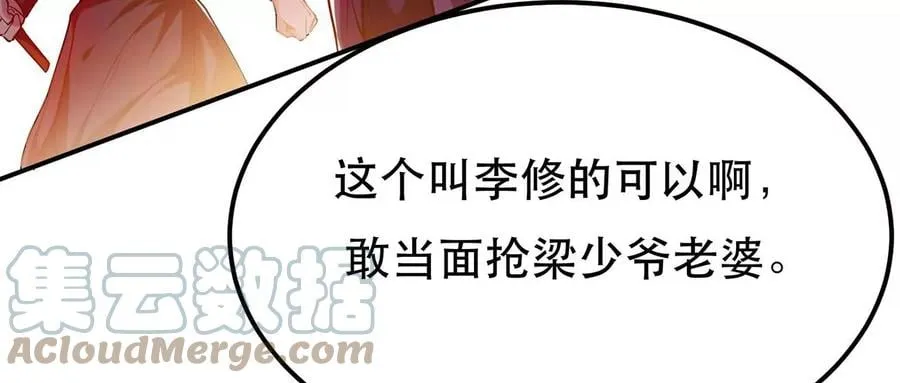 第6话 装大发了 第49页