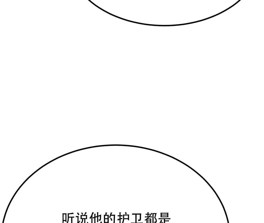 第6话 装大发了 第50页