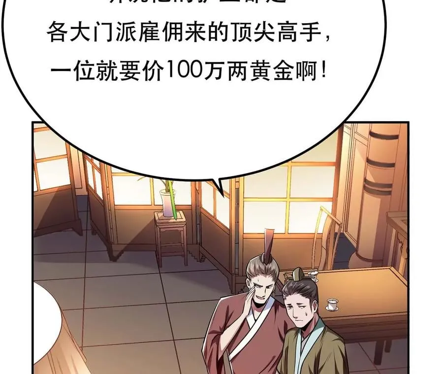 第6话 装大发了 第51页